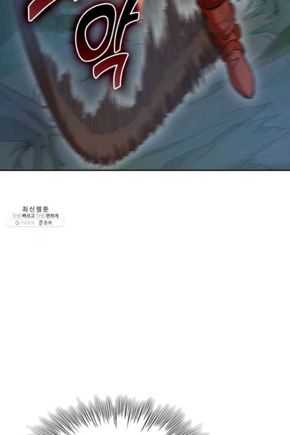 SSS급으로는 부족했다 82화 25