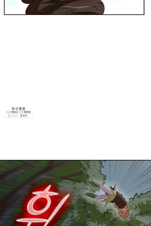SSS급으로는 부족했다 82화 27