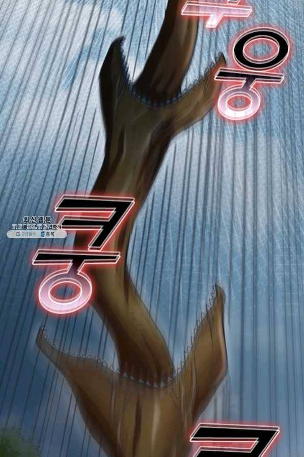 SSS급으로는 부족했다 82화 31