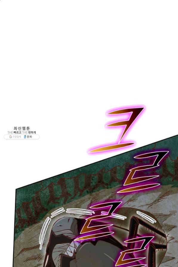 SSS급으로는 부족했다 82화 47