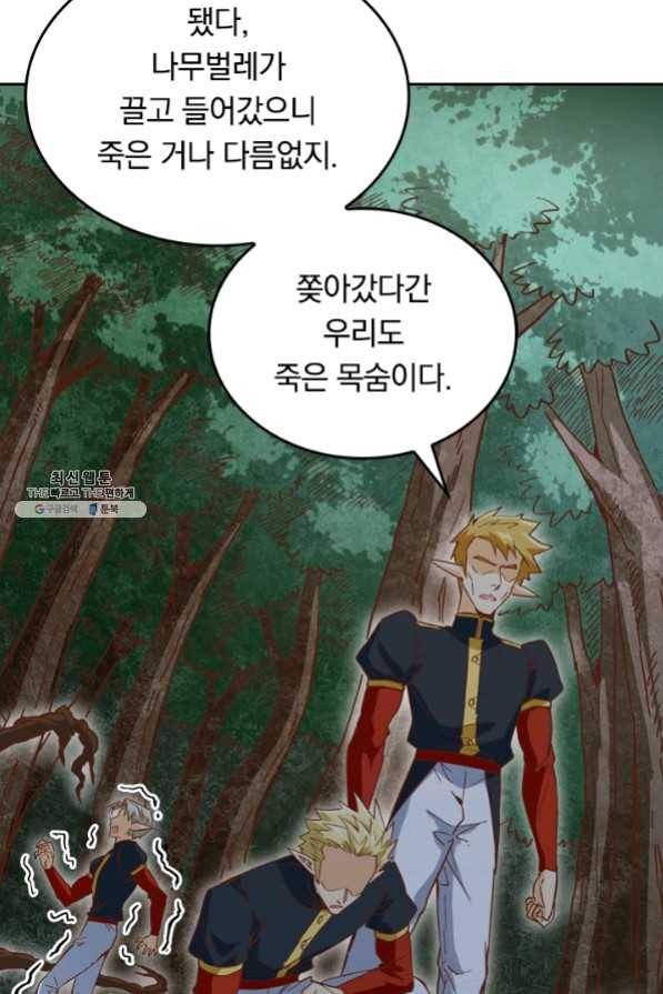 SSS급으로는 부족했다 82화 49