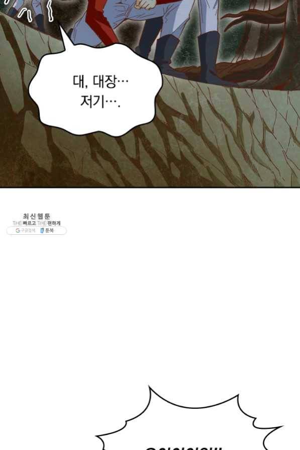 SSS급으로는 부족했다 82화 50