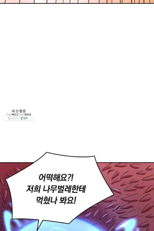 SSS급으로는 부족했다 82화 54