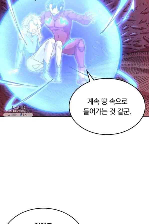 SSS급으로는 부족했다 82화 55