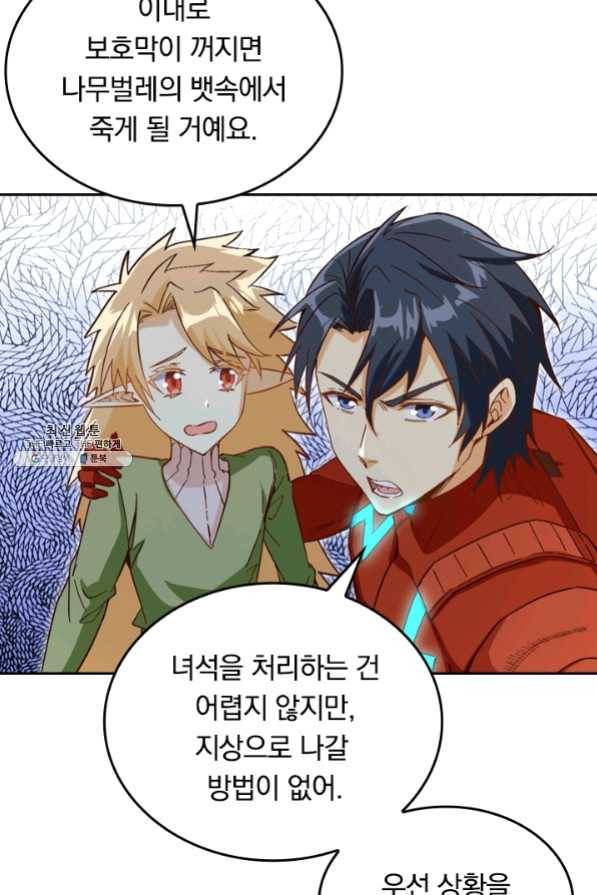 SSS급으로는 부족했다 82화 56