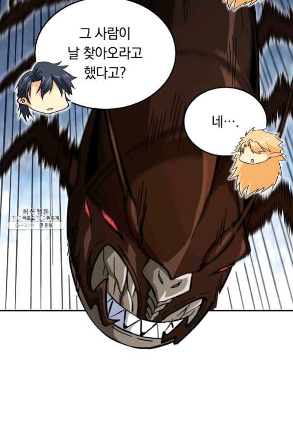 SSS급으로는 부족했다 82화 58