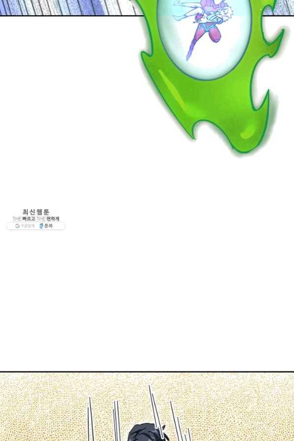 SSS급으로는 부족했다 82화 62