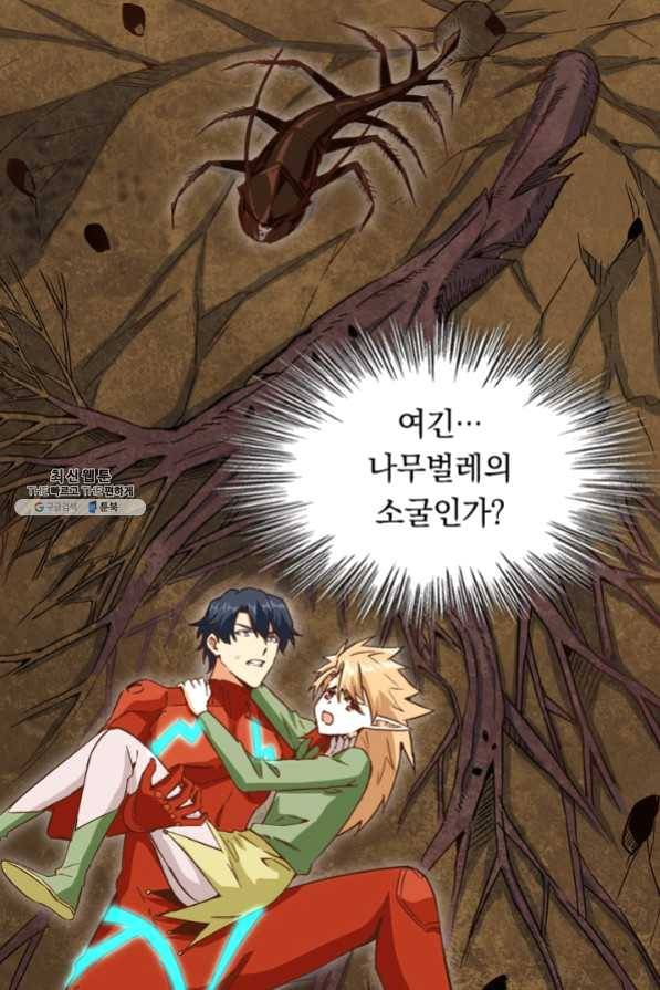 SSS급으로는 부족했다 82화 64