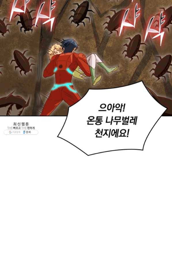 SSS급으로는 부족했다 82화 71