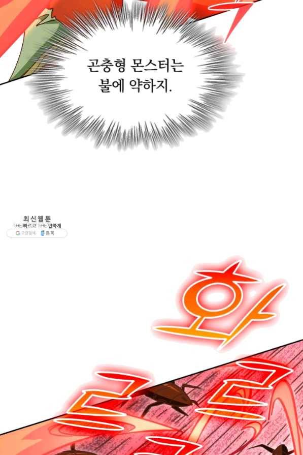 SSS급으로는 부족했다 82화 73