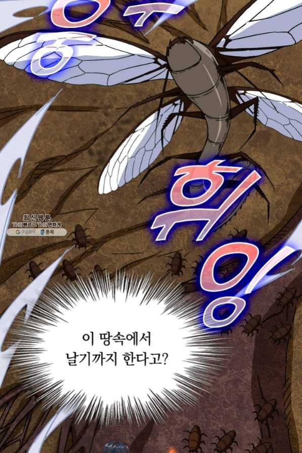 SSS급으로는 부족했다 82화 77