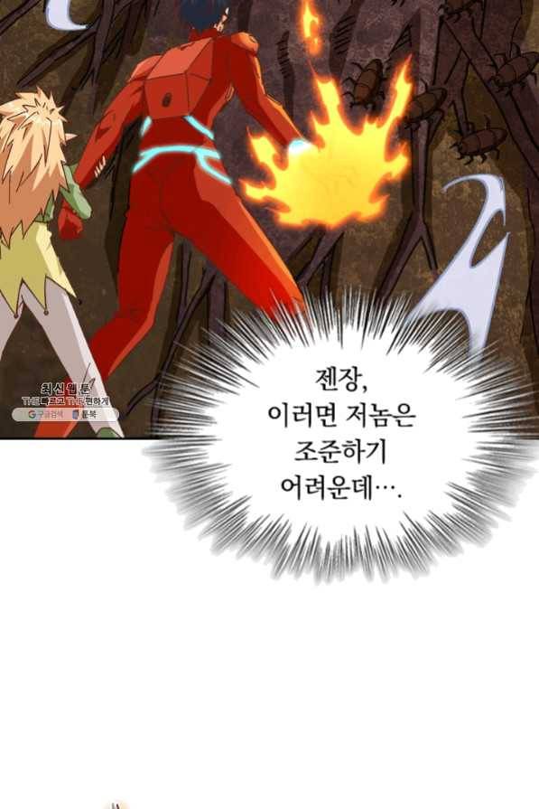 SSS급으로는 부족했다 82화 78