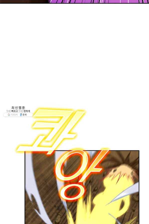 SSS급으로는 부족했다 82화 80