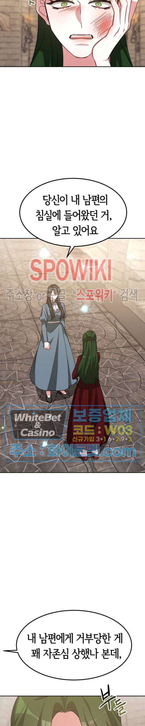 엘리시온의 신부 47화 3