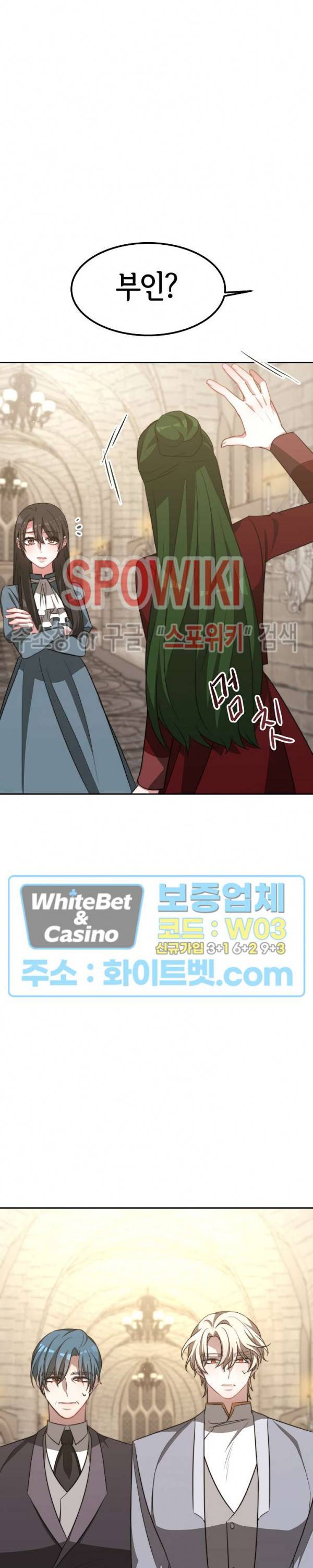 엘리시온의 신부 47화 7