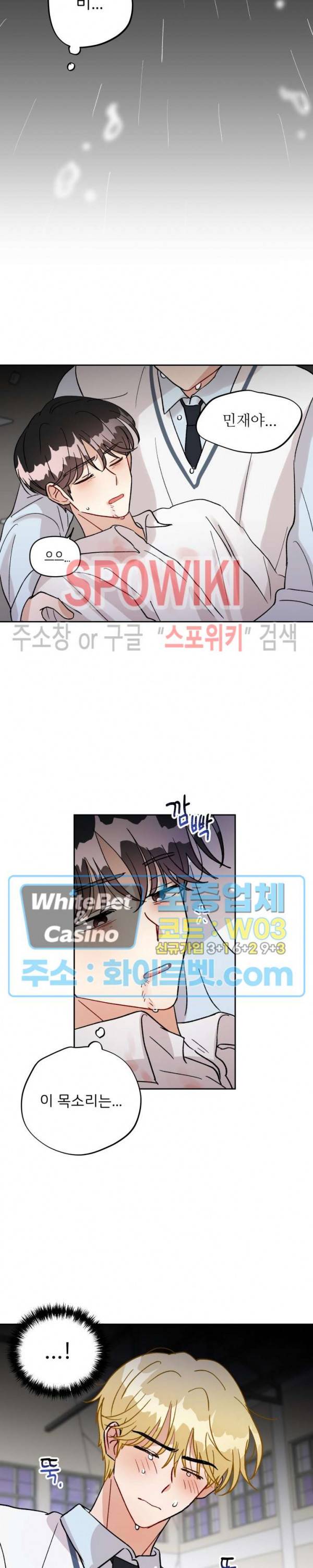 당신의 진의 28화 최종화 5