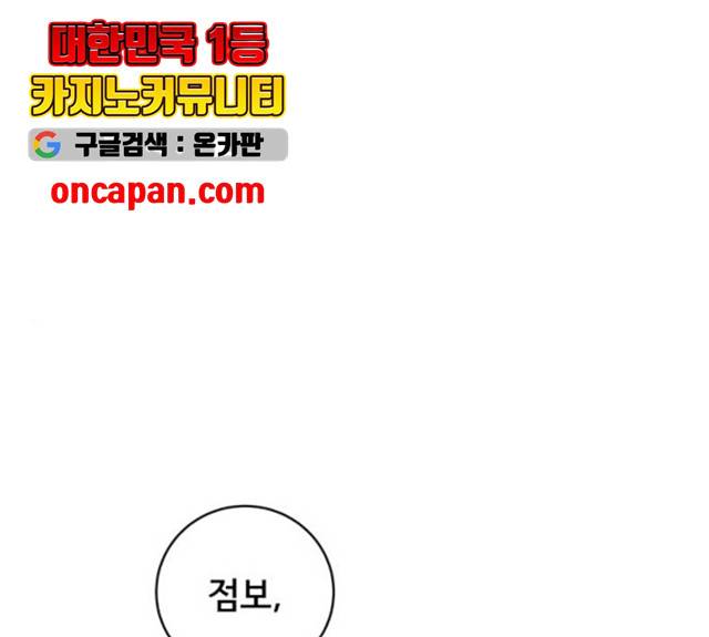 위아더좀비 30화 1