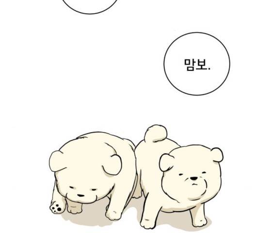 위아더좀비 30화 2
