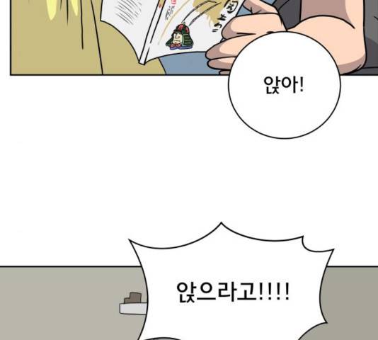 위아더좀비 30화 5