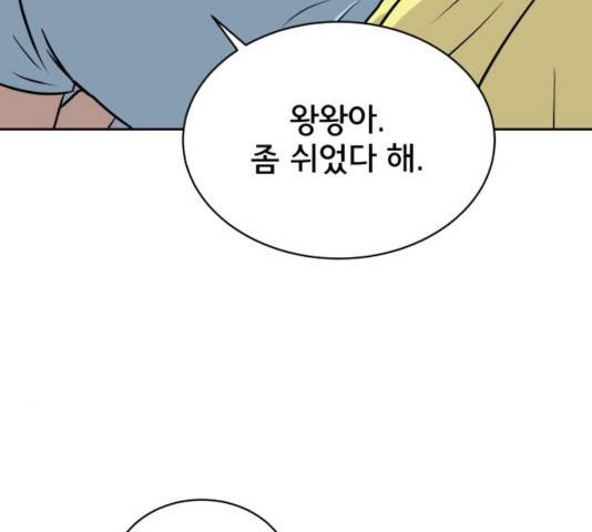 위아더좀비 30화 7
