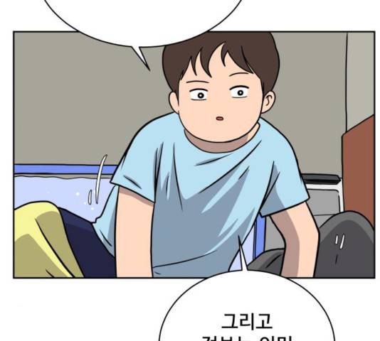 위아더좀비 30화 10