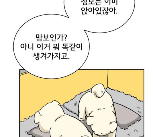 위아더좀비 30화 11