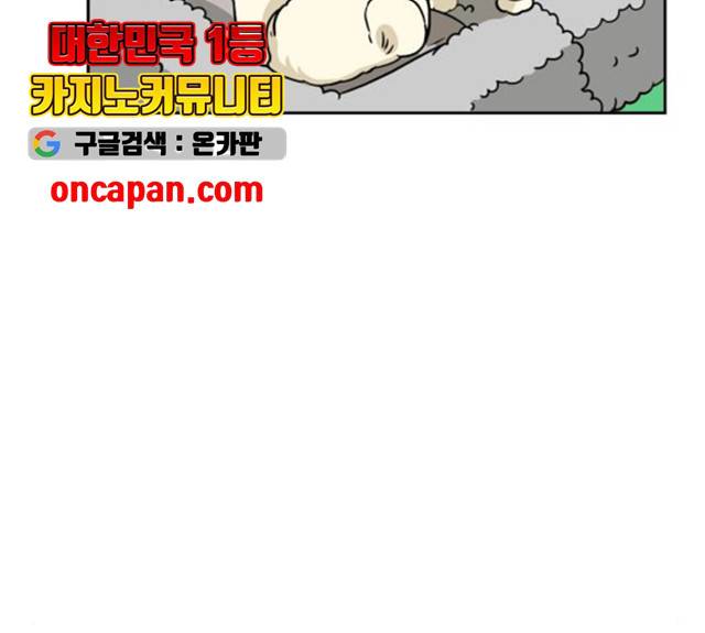 위아더좀비 30화 12