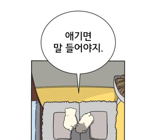 위아더좀비 30화 13