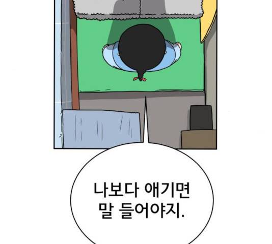 위아더좀비 30화 14