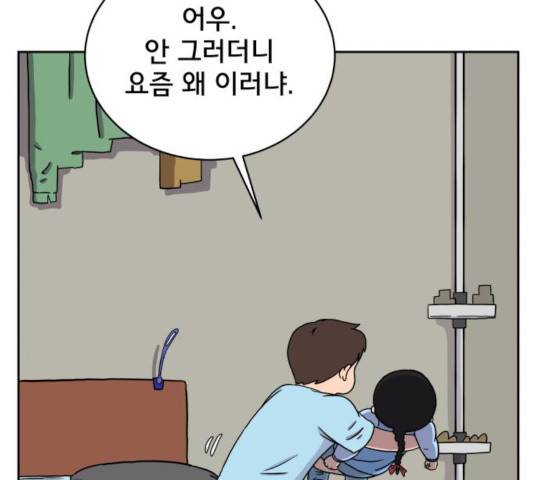 위아더좀비 30화 18
