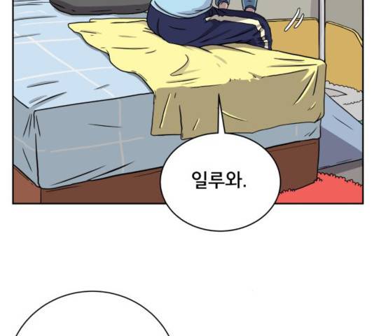 위아더좀비 30화 19