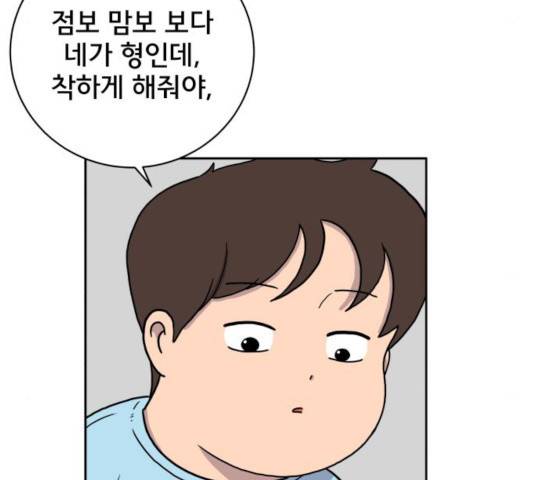 위아더좀비 30화 20