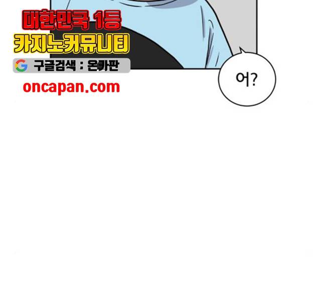 위아더좀비 30화 21