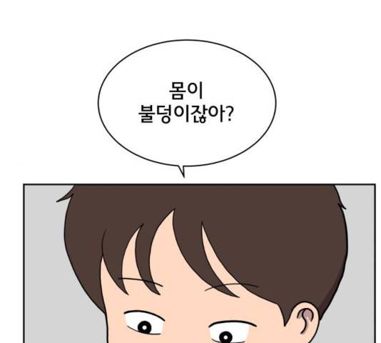 위아더좀비 30화 24