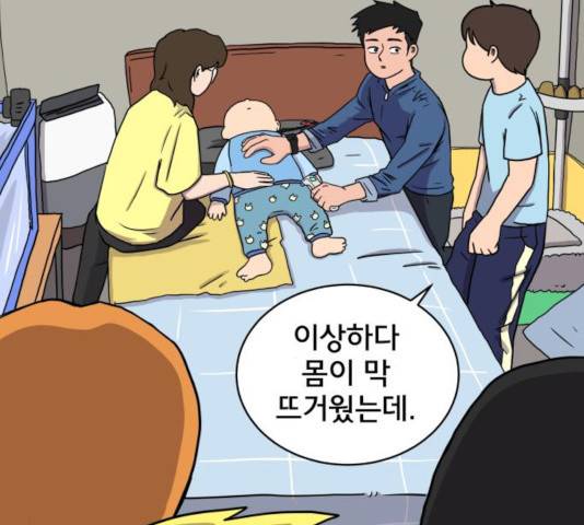 위아더좀비 30화 28