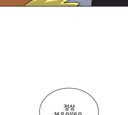위아더좀비 30화 29
