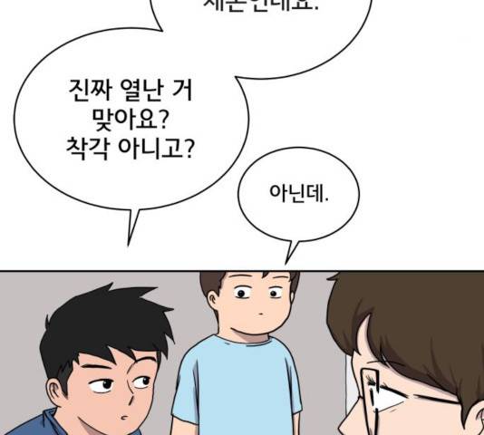 위아더좀비 30화 30