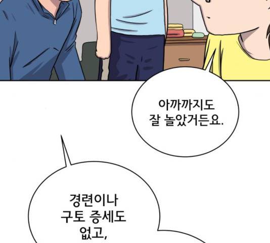 위아더좀비 30화 31