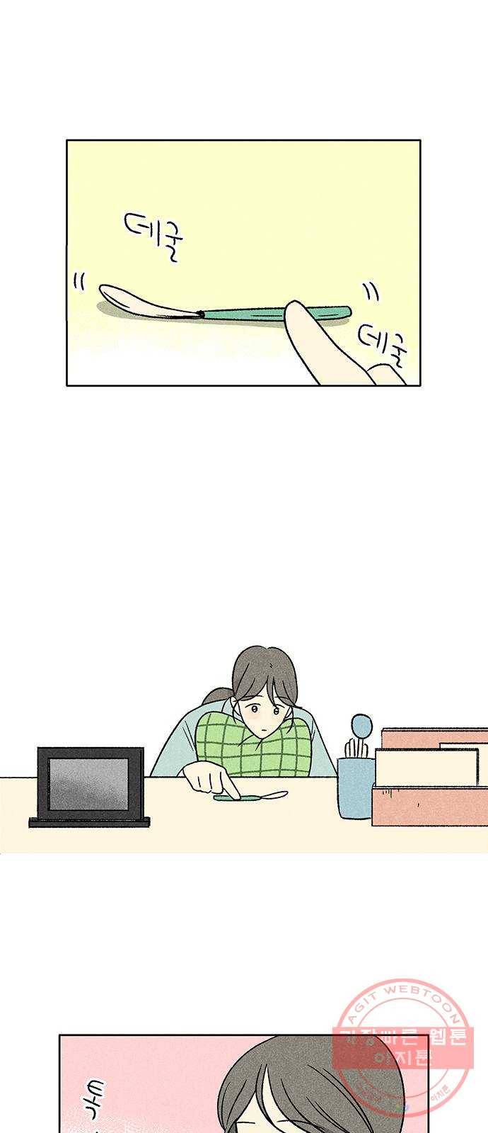 대신 심부름을 해다오 22화 1