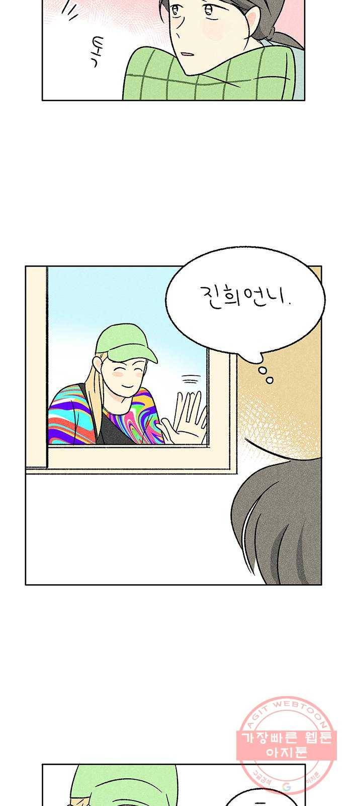 대신 심부름을 해다오 22화 2