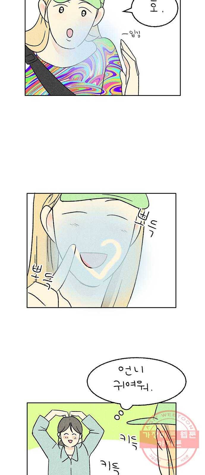 대신 심부름을 해다오 22화 3