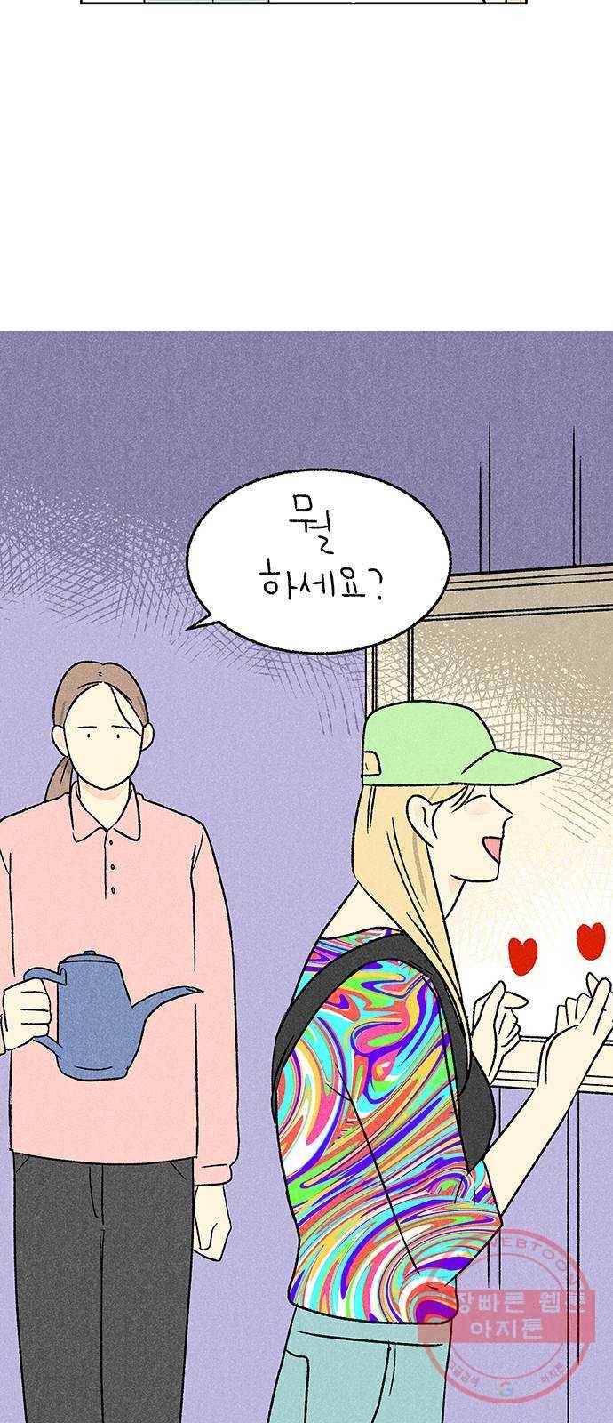 대신 심부름을 해다오 22화 4