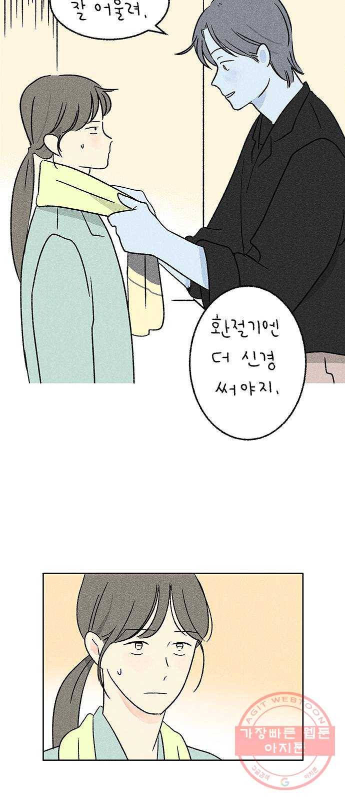 대신 심부름을 해다오 22화 14