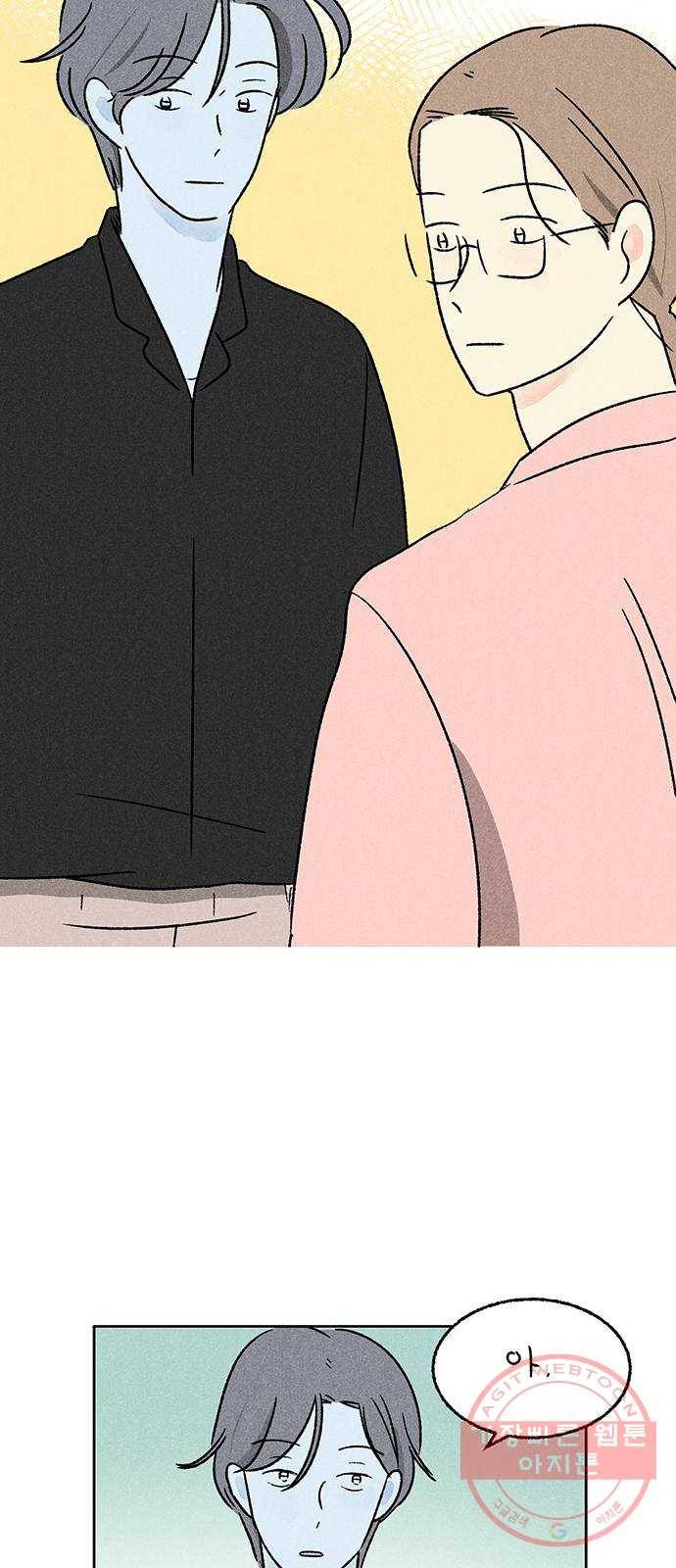 대신 심부름을 해다오 22화 30