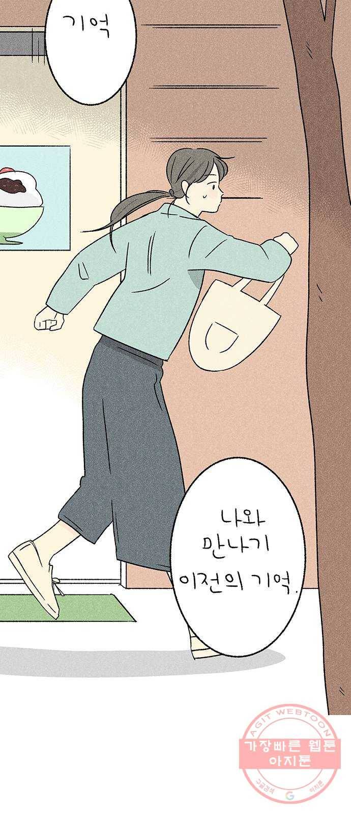 대신 심부름을 해다오 22화 41