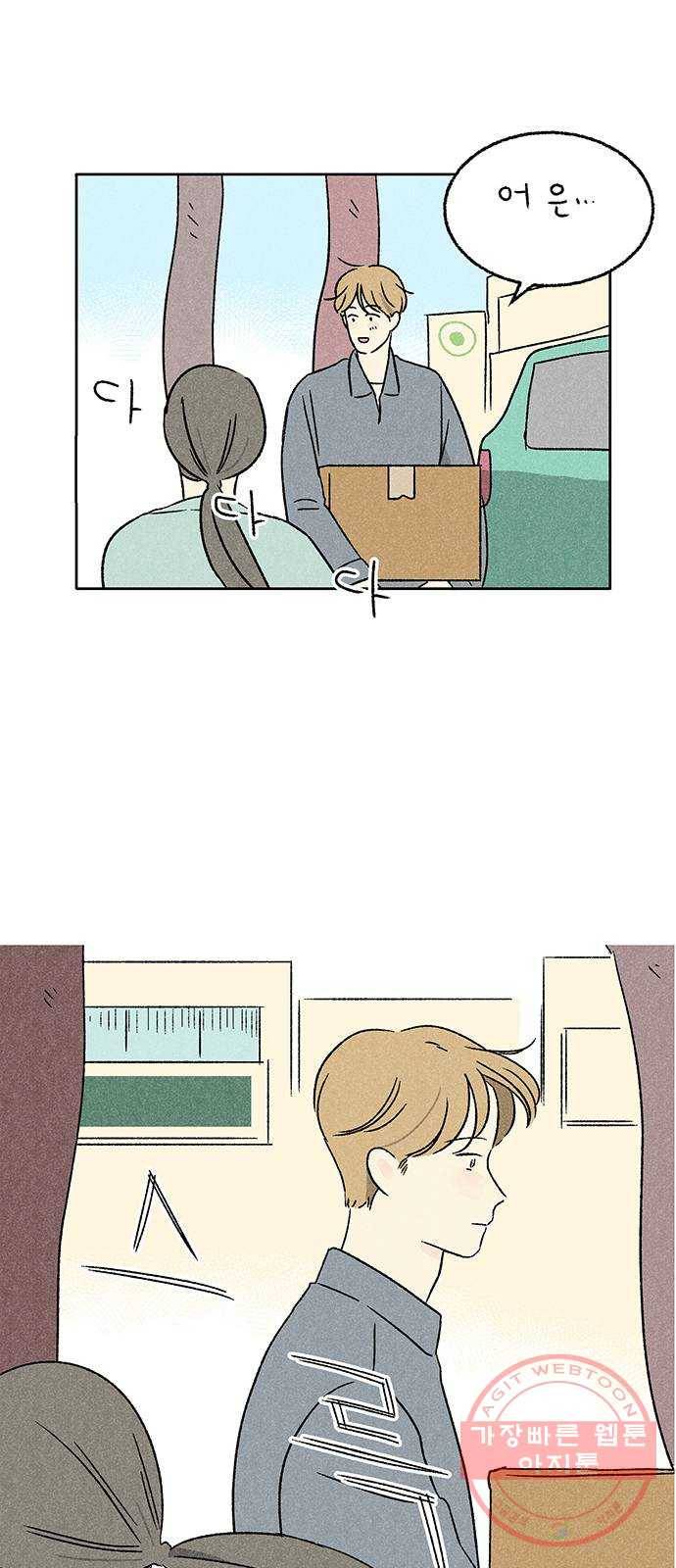 대신 심부름을 해다오 22화 42