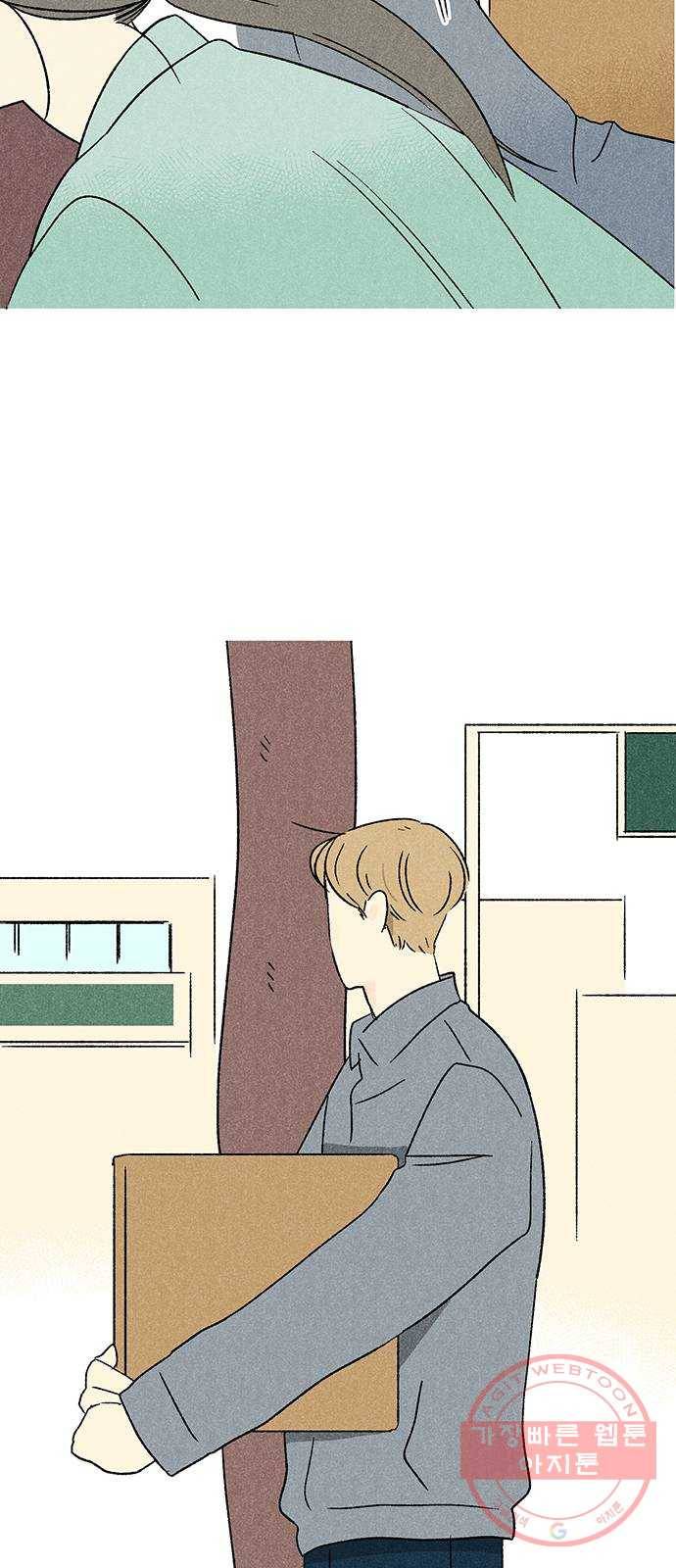 대신 심부름을 해다오 22화 43