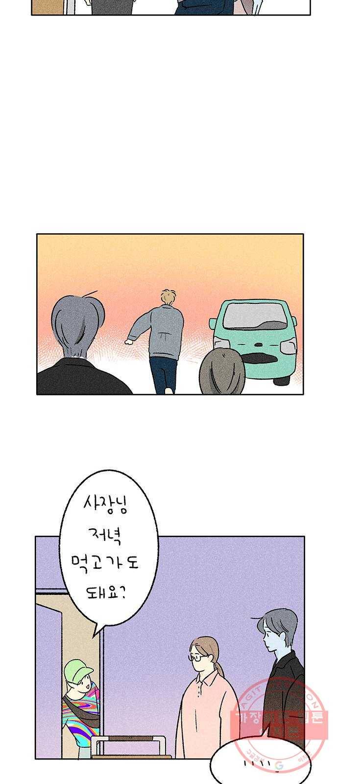 대신 심부름을 해다오 22화 48