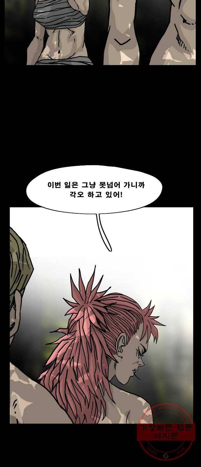 헬58 140화 2