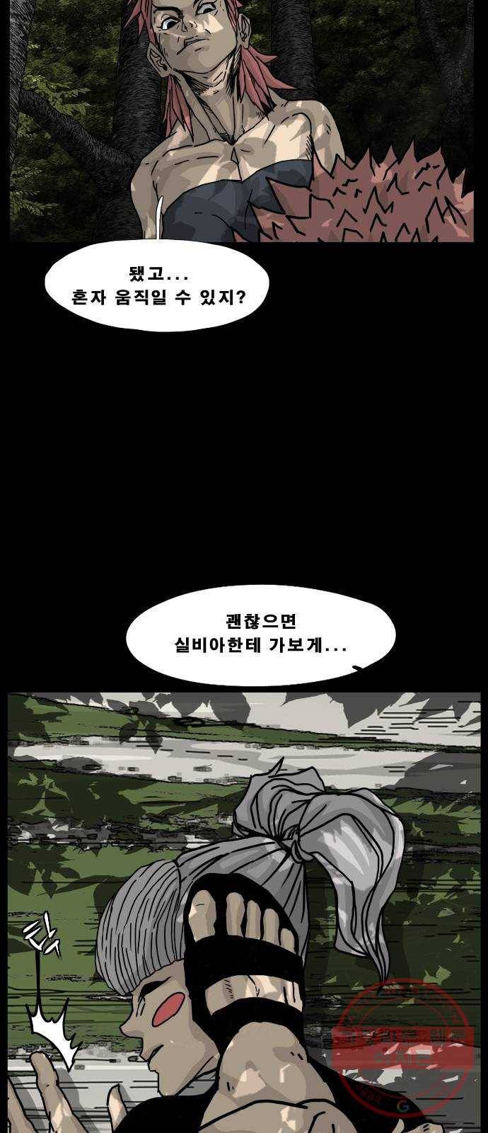 헬58 140화 9